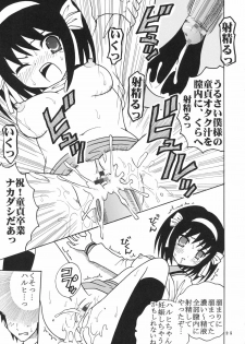 (C70) [St. Rio (MyMeroD!)] Suzumiya Haruhi no Inbou 2 (The Melancholy of Haruhi Suzumiya) - page 26