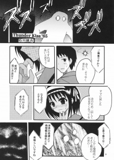 (C70) [St. Rio (MyMeroD!)] Suzumiya Haruhi no Inbou 2 (The Melancholy of Haruhi Suzumiya) - page 4