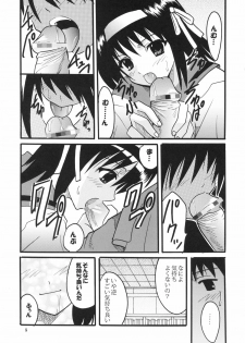 (C70) [St. Rio (MyMeroD!)] Suzumiya Haruhi no Inbou 2 (The Melancholy of Haruhi Suzumiya) - page 6