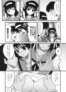 (C70) [St. Rio (MyMeroD!)] Suzumiya Haruhi no Inbou 2 (The Melancholy of Haruhi Suzumiya) - page 8