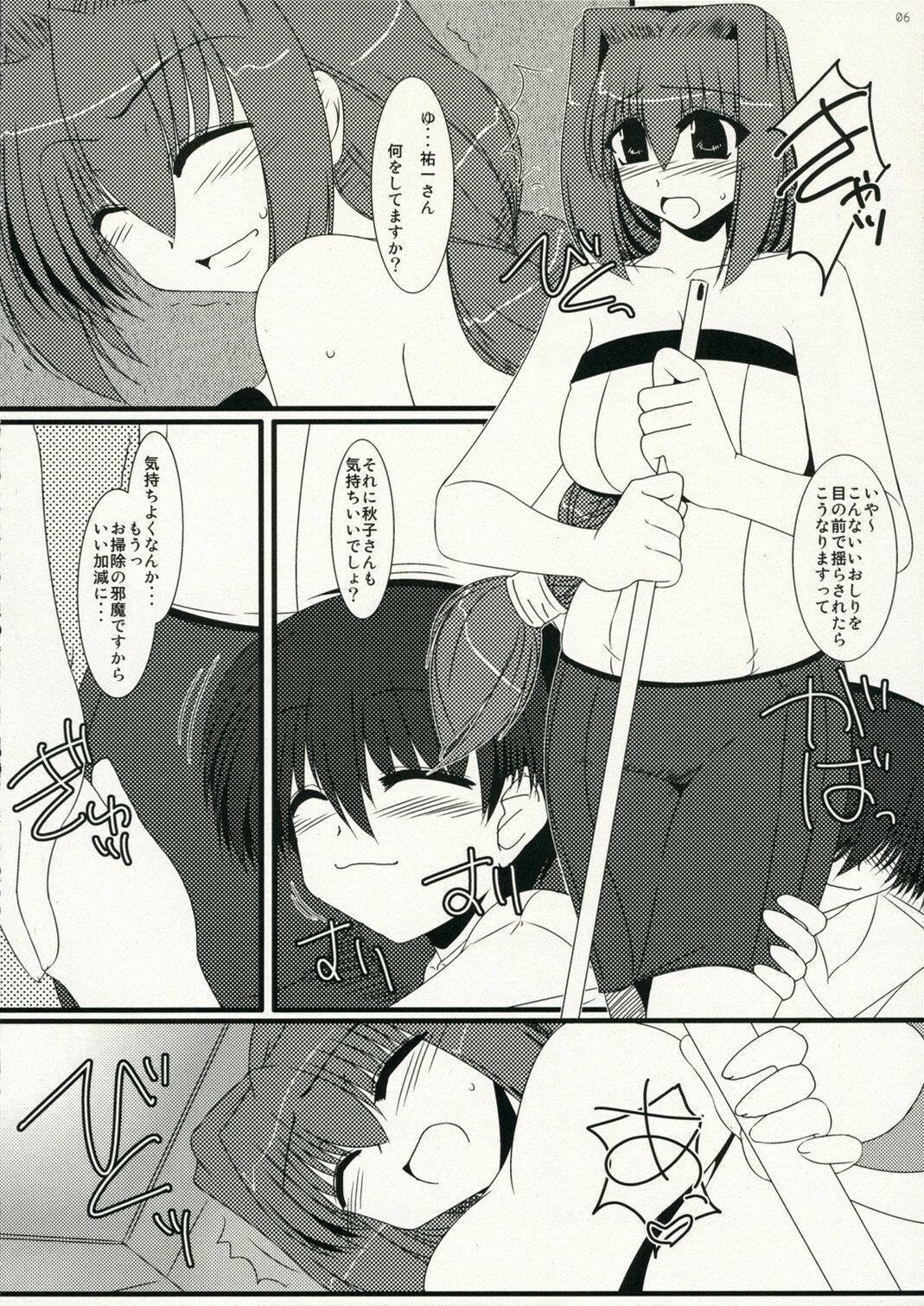 (SC33) [Shichiyou Souryuujin (Soushin Souma)] Oreteki Hell & Heaven (Kanon) page 6 full