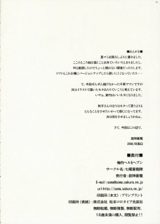 (SC33) [Shichiyou Souryuujin (Soushin Souma)] Oreteki Hell & Heaven (Kanon) - page 26