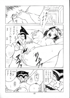 Saotome Gumi 1 (Kochikame) - page 11