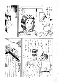 Saotome Gumi 1 (Kochikame) - page 8