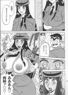 (C66) [RunRunRun PCH (Merubo Run)] Kochikame Purun 2 (Kochikame) - page 34