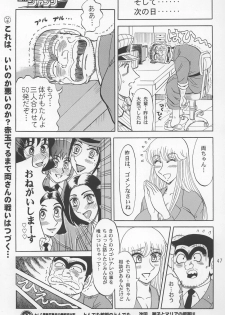 (C66) [RunRunRun PCH (Merubo Run)] Kochikame Purun 2 (Kochikame) - page 46