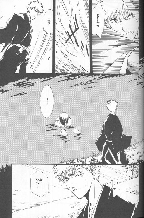 [Sakuracyaya (Kanasaki Saya)] Celestial Blue (Bleach) page 13 full