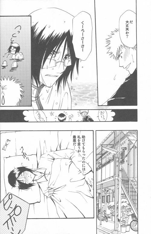 [Sakuracyaya (Kanasaki Saya)] Celestial Blue (Bleach) page 14 full