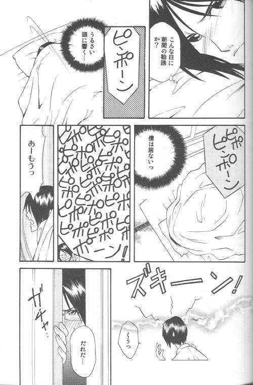 [Sakuracyaya (Kanasaki Saya)] Celestial Blue (Bleach) page 15 full