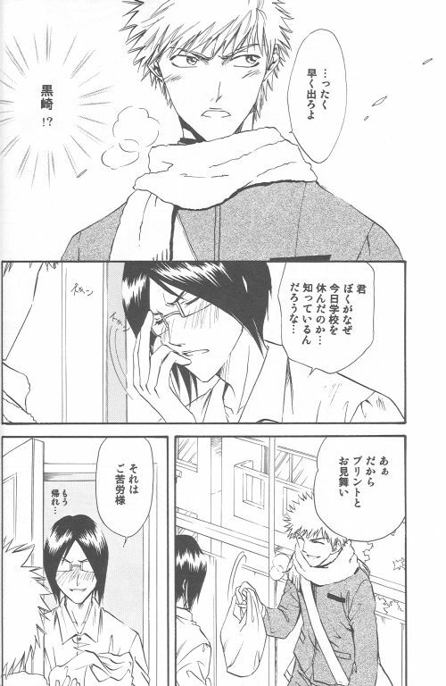 [Sakuracyaya (Kanasaki Saya)] Celestial Blue (Bleach) page 16 full