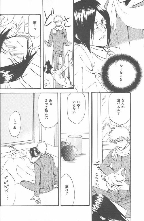 [Sakuracyaya (Kanasaki Saya)] Celestial Blue (Bleach) page 18 full