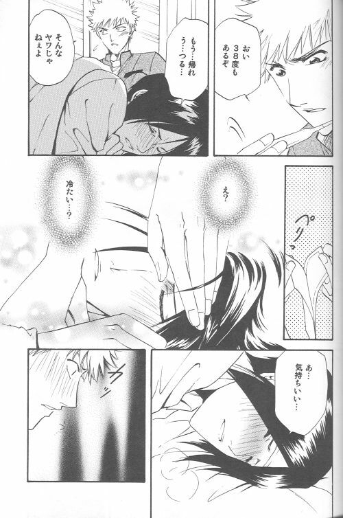 [Sakuracyaya (Kanasaki Saya)] Celestial Blue (Bleach) page 19 full