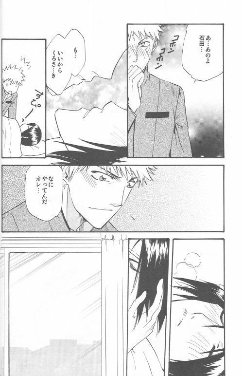 [Sakuracyaya (Kanasaki Saya)] Celestial Blue (Bleach) page 20 full