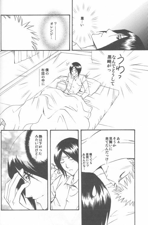 [Sakuracyaya (Kanasaki Saya)] Celestial Blue (Bleach) page 22 full