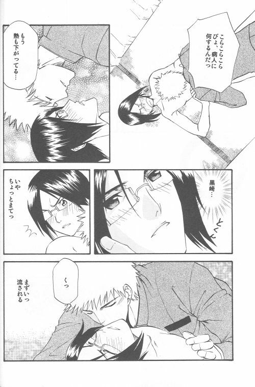 [Sakuracyaya (Kanasaki Saya)] Celestial Blue (Bleach) page 24 full