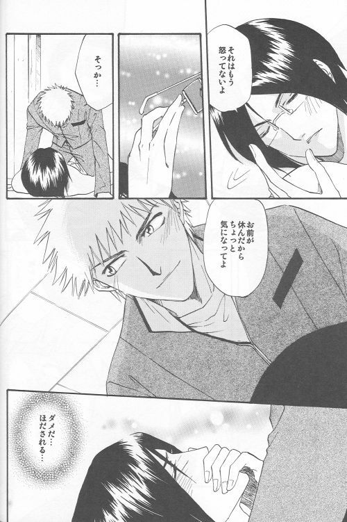 [Sakuracyaya (Kanasaki Saya)] Celestial Blue (Bleach) page 26 full