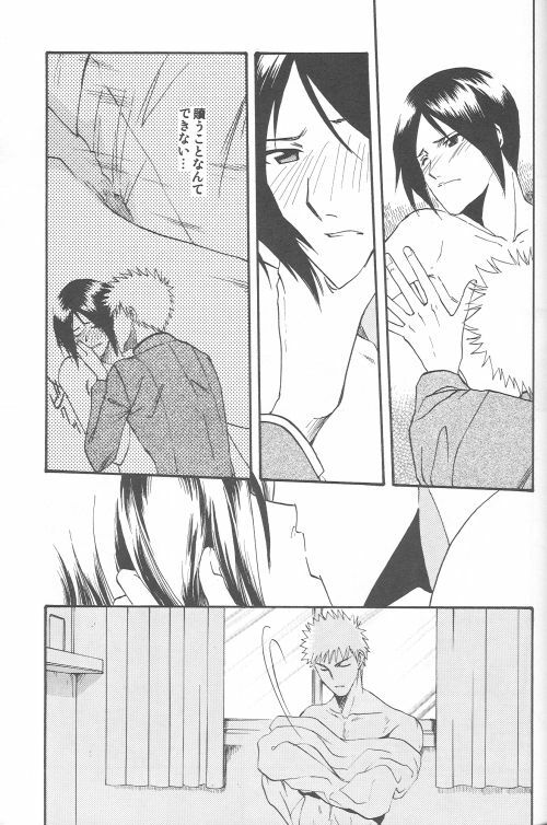 [Sakuracyaya (Kanasaki Saya)] Celestial Blue (Bleach) page 27 full