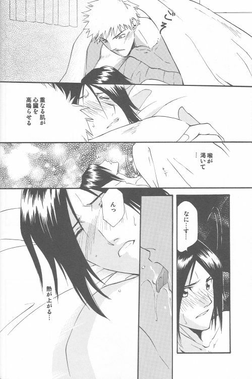 [Sakuracyaya (Kanasaki Saya)] Celestial Blue (Bleach) page 28 full