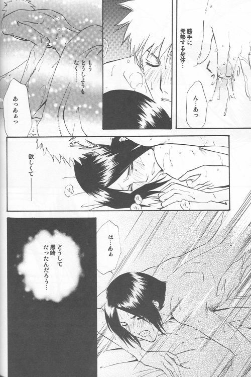 [Sakuracyaya (Kanasaki Saya)] Celestial Blue (Bleach) page 30 full