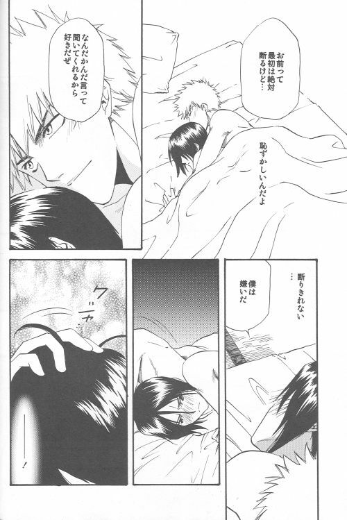 [Sakuracyaya (Kanasaki Saya)] Celestial Blue (Bleach) page 32 full