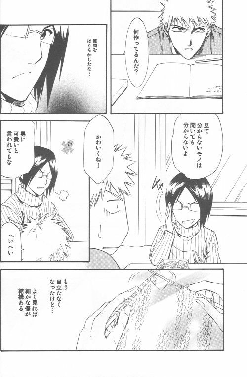 [Sakuracyaya (Kanasaki Saya)] Celestial Blue (Bleach) page 4 full