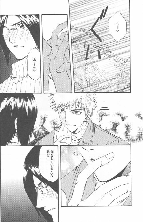 [Sakuracyaya (Kanasaki Saya)] Celestial Blue (Bleach) page 6 full