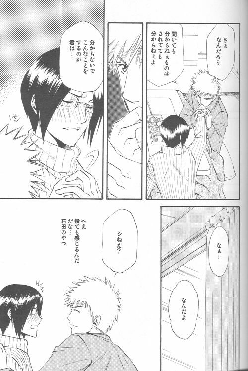 [Sakuracyaya (Kanasaki Saya)] Celestial Blue (Bleach) page 7 full