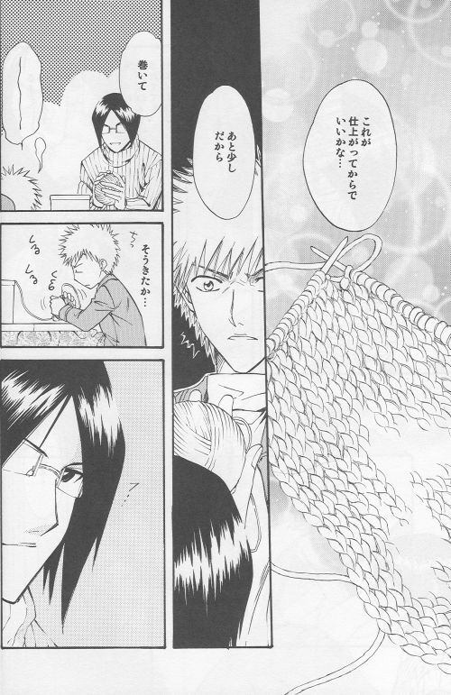 [Sakuracyaya (Kanasaki Saya)] Celestial Blue (Bleach) page 8 full