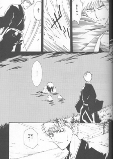 [Sakuracyaya (Kanasaki Saya)] Celestial Blue (Bleach) - page 13