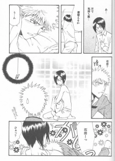 [Sakuracyaya (Kanasaki Saya)] Celestial Blue (Bleach) - page 23