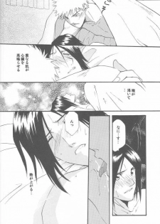 [Sakuracyaya (Kanasaki Saya)] Celestial Blue (Bleach) - page 28