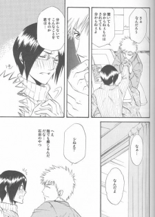 [Sakuracyaya (Kanasaki Saya)] Celestial Blue (Bleach) - page 7