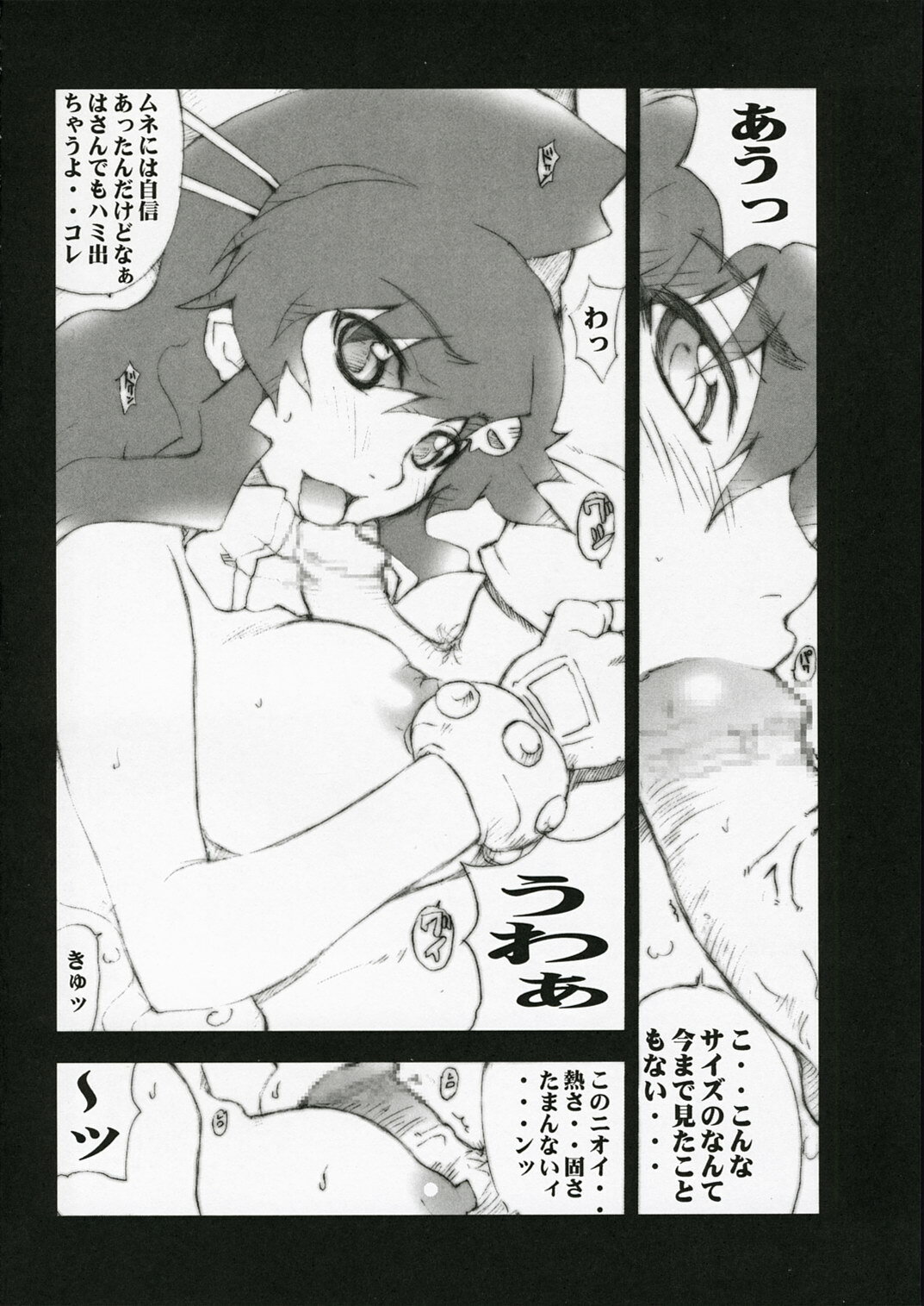 (COMIC1) [MGW (Isou Doubaku)] Drill (Tengen Toppa Gurren Lagann) page 11 full