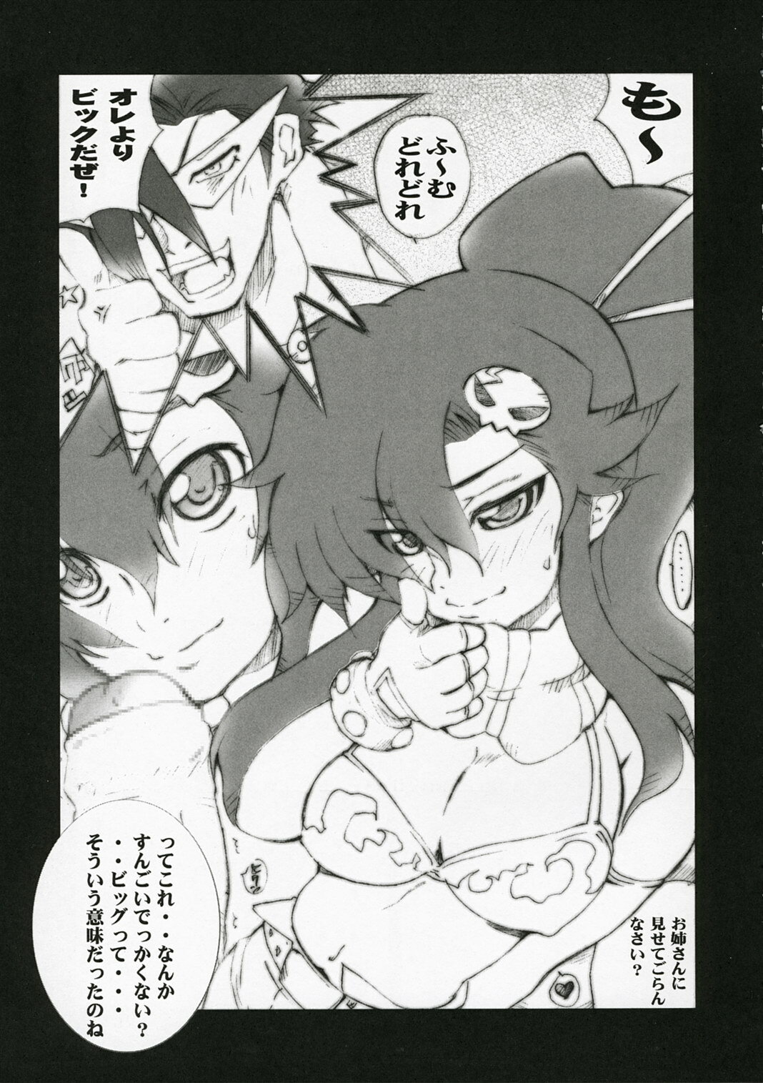 (COMIC1) [MGW (Isou Doubaku)] Drill (Tengen Toppa Gurren Lagann) page 8 full