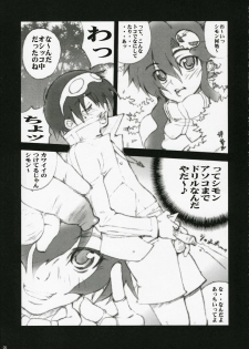 (COMIC1) [MGW (Isou Doubaku)] Drill (Tengen Toppa Gurren Lagann) - page 4