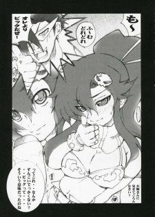 (COMIC1) [MGW (Isou Doubaku)] Drill (Tengen Toppa Gurren Lagann) - page 8