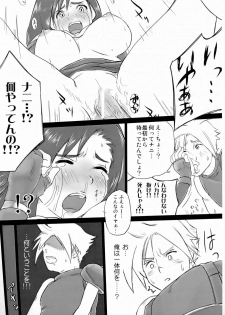 (C71) [Atelier Yutanpo (Takahashi)] INNOCENT GIRL 2:Tifa-nie, Until the Morning (Final Fantasy VII) - page 10