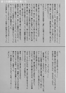 (C71) [Atelier Yutanpo (Takahashi)] INNOCENT GIRL 2:Tifa-nie, Until the Morning (Final Fantasy VII) - page 14