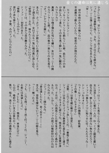 (C71) [Atelier Yutanpo (Takahashi)] INNOCENT GIRL 2:Tifa-nie, Until the Morning (Final Fantasy VII) - page 15