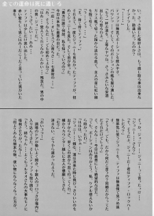 (C71) [Atelier Yutanpo (Takahashi)] INNOCENT GIRL 2:Tifa-nie, Until the Morning (Final Fantasy VII) - page 16