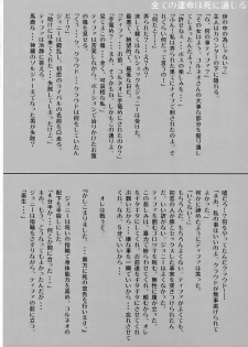 (C71) [Atelier Yutanpo (Takahashi)] INNOCENT GIRL 2:Tifa-nie, Until the Morning (Final Fantasy VII) - page 17