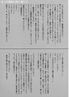 (C71) [Atelier Yutanpo (Takahashi)] INNOCENT GIRL 2:Tifa-nie, Until the Morning (Final Fantasy VII) - page 18