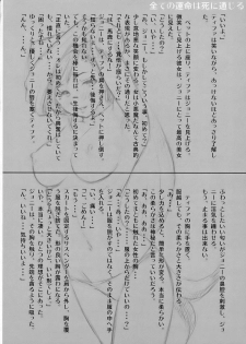 (C71) [Atelier Yutanpo (Takahashi)] INNOCENT GIRL 2:Tifa-nie, Until the Morning (Final Fantasy VII) - page 19