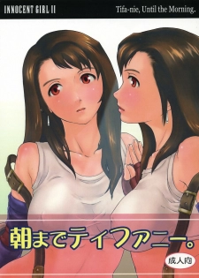 (C71) [Atelier Yutanpo (Takahashi)] INNOCENT GIRL 2:Tifa-nie, Until the Morning (Final Fantasy VII) - page 1