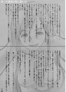 (C71) [Atelier Yutanpo (Takahashi)] INNOCENT GIRL 2:Tifa-nie, Until the Morning (Final Fantasy VII) - page 20