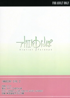 (C71) [Atelier Yutanpo (Takahashi)] INNOCENT GIRL 2:Tifa-nie, Until the Morning (Final Fantasy VII) - page 26
