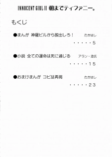 (C71) [Atelier Yutanpo (Takahashi)] INNOCENT GIRL 2:Tifa-nie, Until the Morning (Final Fantasy VII) - page 3