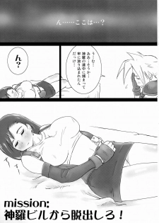 (C71) [Atelier Yutanpo (Takahashi)] INNOCENT GIRL 2:Tifa-nie, Until the Morning (Final Fantasy VII) - page 4
