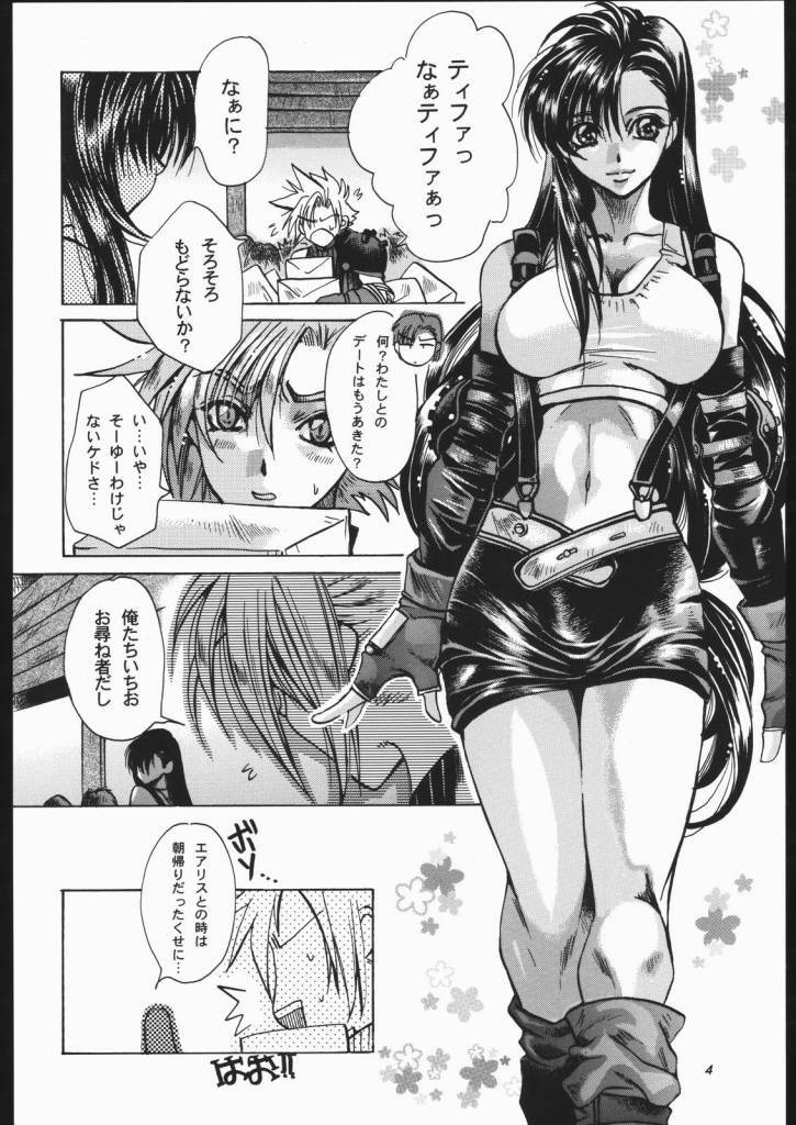 [Sasha Forest (Kawakami Takashi, Itou Nozomi)] Kachou Huugetsu II (Final Fantasy VII) page 3 full