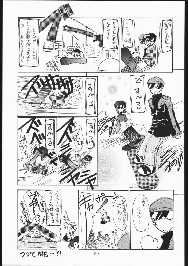 [Sasha Forest (Kawakami Takashi, Itou Nozomi)] Kachou Huugetsu II (Final Fantasy VII) page 30 full